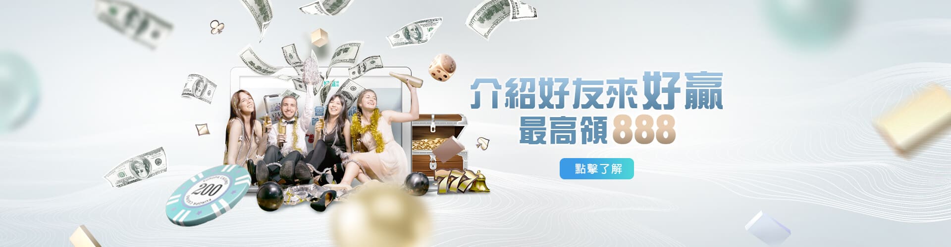 JS娛樂城介紹好友送888