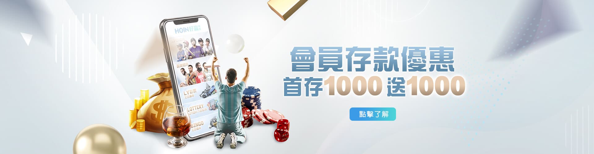JS娛樂城存款1000送1000優惠